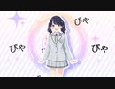 小糸ちゃんが歌ってくれたよ「Pyapyapyapyapyapyapya!」