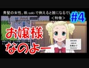 頭「咲-saki-」でセラフィックブルー #4：まるで咲-saki-の世界！あの咲-saki-キャラが大活躍！