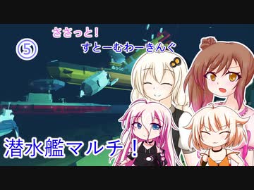 【Stormworks】ささっと！すとーむわーきんぐ5【VOICEROID・CeVIO実況】