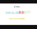 2020 VMware 2V0-41.20試験:Professional VMware NSX-T Data Center|ktest