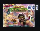 【実況】今日の真2弾先行闘技場占いPart1【ＤＱライバルズエース】