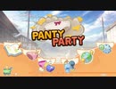 【俺が…俺たちがパンツだ…】panty party_単発実況【switch版】