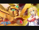 【Gジェネクロスレイズ】結月ゆかりと東北ずん子のクロスレイズPart45