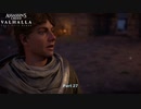 【PC】アサシン クリード ヴァルハラ をやる Part 27【初見】