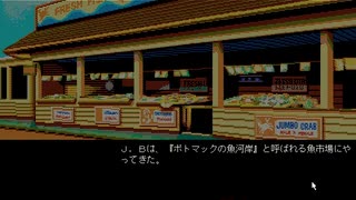 【ゆっくり実況】PC98版D.C.コネクション【J.B.ハロルド】part20