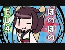 【VOICEROID実況】アイヌ民族戦記 ③和人死す編【EU4】