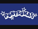 PONTSUKA!! 2020/11/22