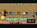 【Minecraft animation】Human School. The teacher was kidnapped by a monster!