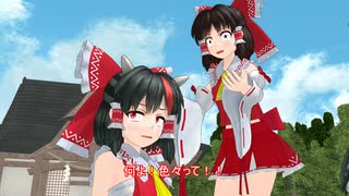 【東方MMD】正邪と霊夢と未来から来た娘