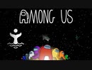 オワコン企業のベテラン集団がAmong Usをプレイしてみたパート１【大人数宇宙人狼】