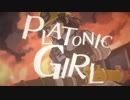 PLATONC GIRL 歌ってみたRe。Ver.SatoRe×勿草