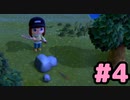 【実況】美味そうな住人しか住めナイ島を作ろう【あつまれ どうぶつの森】 #4