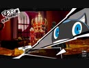 【再up】ペルソナ5ロイヤル実況　今度はハードで二回目　part5