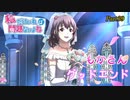 【ゆっくり実況】私だけいれば問題ないよね【part39】