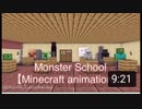 【Minecraft animation】Monster School  A monster that wants to see what comes out of the box.