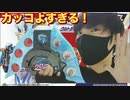 『DXウルトラメダルデルタライズクローセット』がかっこよすぎるw【ウルトラマンZ】