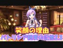 【実況】あいりすミスティリア！初見プレイPart466