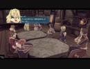 英雄伝説創の軌跡をエンディングまでプレイしました。Part26