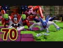 【実況】ドラゴンクエストビルダーズ2をやる事にした。70