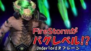 【Dota2ゆっくり実況】1番が強いUnderlordｆでオフレーン動画