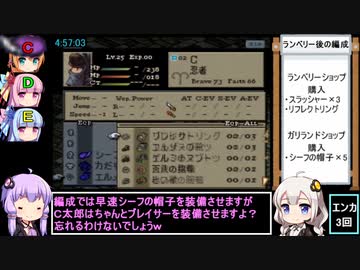 FFT 13聖石全集めRTA 6時間58分51秒 part9
