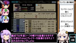 FFT 13聖石全集めRTA 6時間58分51秒 part9