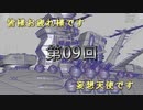 作ってみたCGヤマト_動画シリーズ第09回