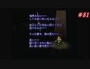 【Xenogears】ゼノギアスを実況#81【撃墜!!大樹海に消えて】