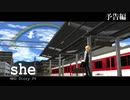 【MMD杯ZERO3予告動画】she【MMD Story PV】