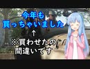 【CoD:BOCW】#1 葵ちゃんの喋って撃って暴れる雑談プレイ【VOICEROID+実況】