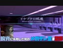 【祝HDリマスター】投資に失敗した男の真・女神転生ⅢNOCTURNEマニアクス(HARD)#29