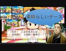 【桃鉄100年実況】5連続ゴールで1位になる男【桃太郎電鉄 ～昭和 平成 令和も定番！ ♯4】