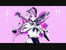 【流々音ルル3周年記念】ベノム【UTAUカバー】