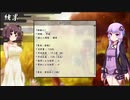 【天穂のサクナヒメ】秋田のクソガキのこめづくり日誌【東北きりたん実況プレイ】12日目