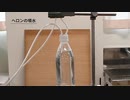 ヘロンの噴水