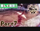 【稲も鬼も刈りﾏｼｮｲ!】▼天穂のサクナヒメ▼楽しく実況!【Part7】