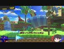 【ソニックフォース実況】死の神がゆっくり実況するらしいです part1 【Sonic.exe】