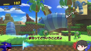 【ソニックフォース実況】死の神がゆっくり実況するらしいです part1 【Sonic.exe】