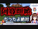 寝ていたら突如変質者に襲われるときのそら
