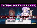 【プリコネR解説】科学者が「シズルは主人公のお姉ちゃんなのか？」について本気で考察してみた！【しぐねあ】