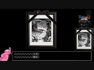 ランス10【縛りプレイ動画】ノーリロードラン15