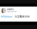 Bloodborne　悪夢に囚われて侵入し続ける59