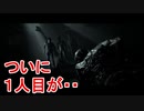【リトル・ホープ】優柔不断な奴が全員生存目指す！#5【ホラゲー実況】