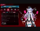 【メアリスケルターFinale】Voiceroid独り言放送 part.142