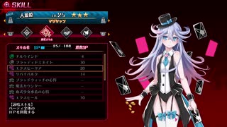 【メアリスケルターFinale】Voiceroid独り言放送 part.142