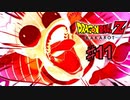 ドラゴンボールZ KAKAROTを実況プレイ11