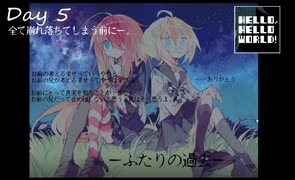 【HELLO,HELLO WORLD!】あなたは夢だとしても続けますか？終わりますか？【フリーゲーム実況プレイ】#6