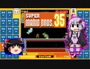 【ゆっくり＆ゆかり】マリオブラザーズ35　part21