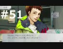 グノーシアをやる_Part51《実況プレイ》