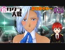 【新サクラ大戦】帝都の平和を守るため、新人vtuberが正義を示す！#26【ゲーム実況】